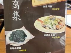 -符离集餐厅(万象城店)