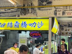 -结霜桥叻沙