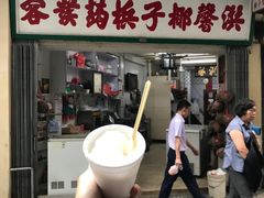 门面-洪馨椰子