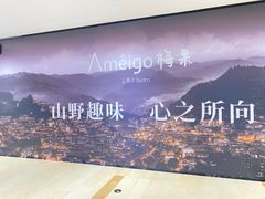 -龙湖重庆时代天街