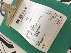 账单-雅憩花园餐厅