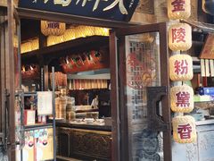 -南京大牌档(夫子庙贡院街店)