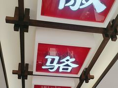 -印象徽州·正宗徽菜体验店