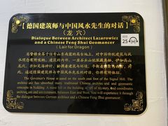 -青岛德国总督楼旧址博物馆