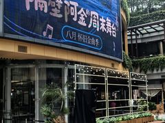 -金虹桥商场