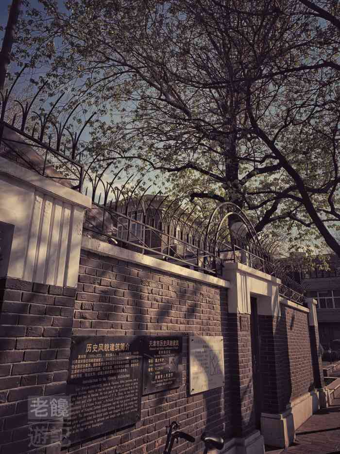 高树勋旧居-"全国重点文物保护单位天津五大道近代建筑群.