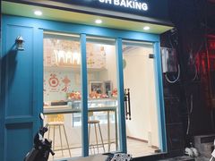 门面-六伴夏烘焙蛋糕·低糖动物奶油