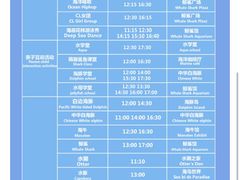-珠海长隆海洋王国
