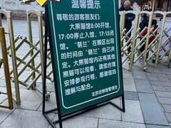 -北京动物园