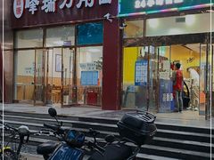 门面-京食源烧鸽子