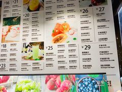 菜单-每日新鲜水果吧(南京东路店)