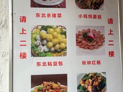 -哈尔滨春饼(朝山街店)