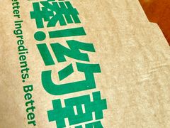 -棒约翰比萨(望京SOHO店)