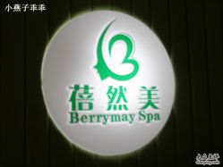 -香榭丽舍·海菲秀·皮肤管理痘敏肌修护