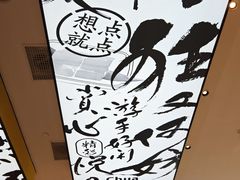 -蔡澜点心(三里屯T+MALL店)