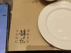 -镛记酒家