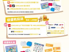 -天河领展广场