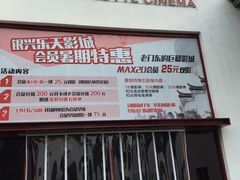 -万达影城(银兴菲林店)