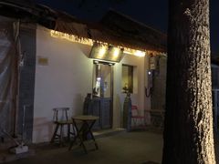 -长亭酒肆.武夷菜(鼓楼后海店)