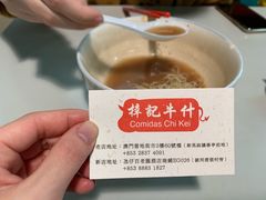 -梓记牛什(總店)