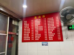 菜单-秦记面馆(襄阳南路店)