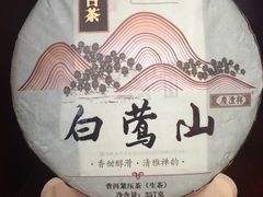 -七彩云南茶(七彩云南第壹城店)