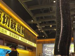 -大叹号·朝鲜族烤肉(滨海吾悦广场店)