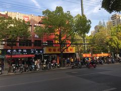 -王二甩老木子鸡(江湾店)