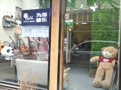 -WithU悠弦时光·尤克里里之家ukulele(宽窄巷子店)