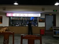 门面-石饮红星包子(中山路店)