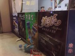 -康乐(滨江道店)