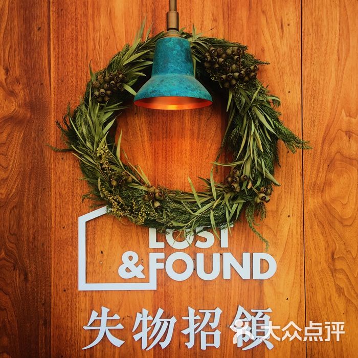 失物招领 lost and found