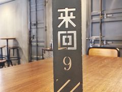 -来回·咖啡(天河南店)
