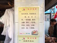 菜单-王德炭烤牛羊肉(西关大街店)