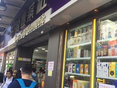 -龙丰Mall(上水新丰路店)