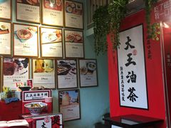 -大王油茶(二厂文创公园店)