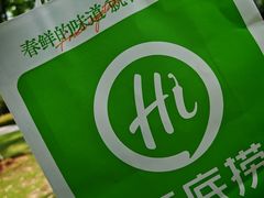 -海底捞火锅(奥山世纪城店)