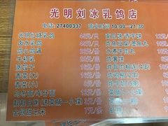 -光明刘冰乳鸽店(光明法政北路店)