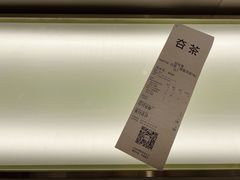 -夻茶HUATEA(水晶郦城店)