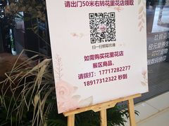 -花里花店(唐镇阳光天地店)