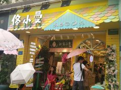 门面-佟小曼手工茶饼坊(鼓浪屿1店)