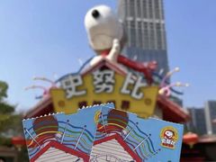 -史努比缤纷世界