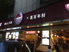 -大碗厨(东风路店)