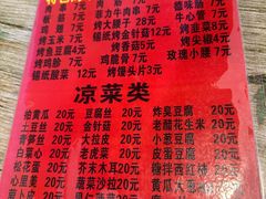 -玫瑰红烤羊排(北新桥三条店)