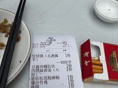 -御清斋总店(天一街店)