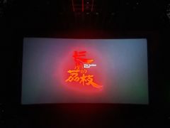 -博纳国际影城IMAX(中央大道店)