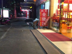 -梅州好吃腌面-达兴全猪汤(别走错店)