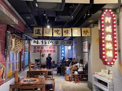 大堂-楠火锅(广州总店)