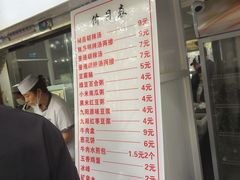 -方中山胡辣汤(西安高新区店)
