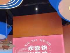 -谢蟹浓·肉蟹煲(新奥店)
